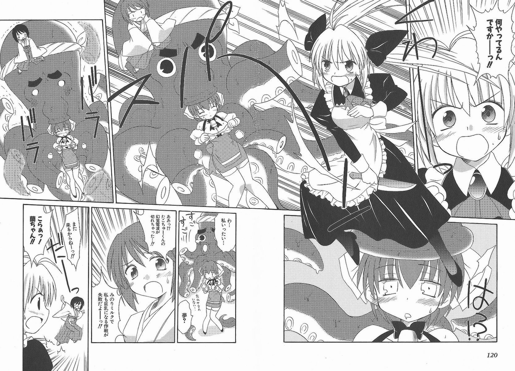 Koharubiyori - Chapter 15 - Page 6