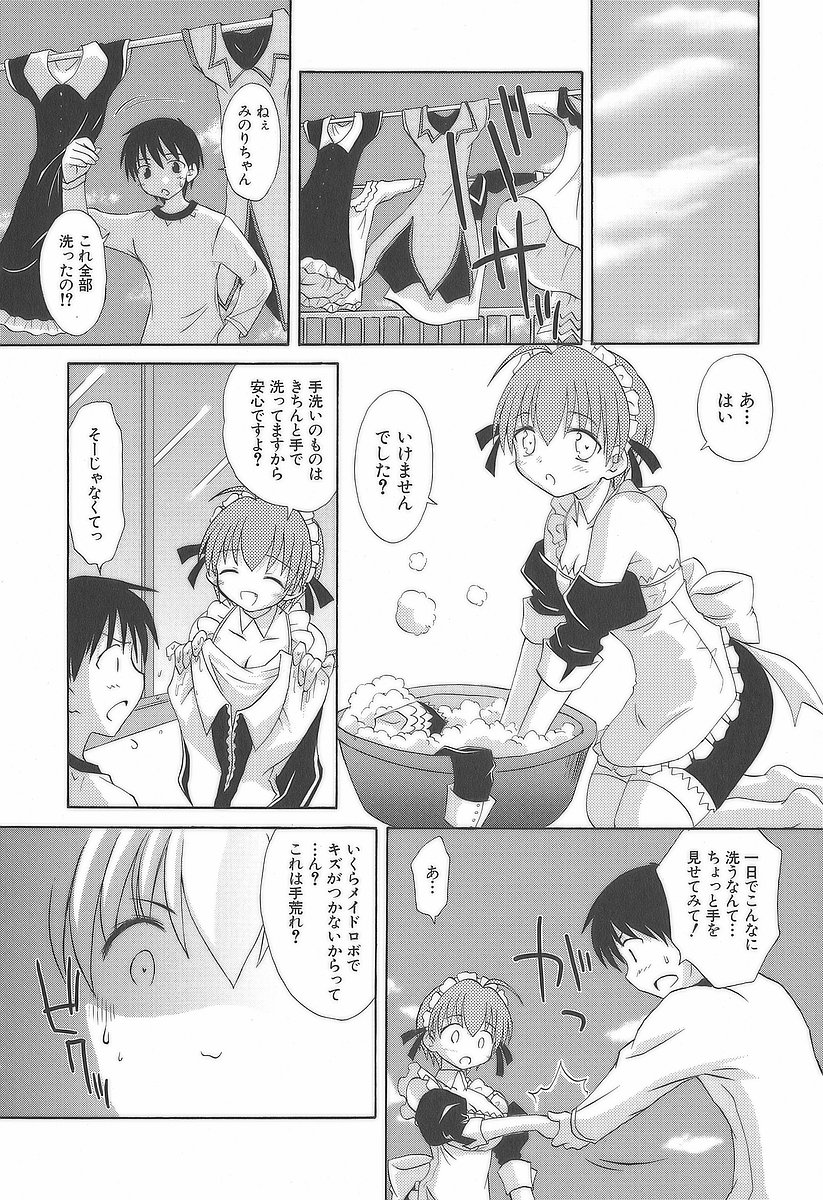 Koharubiyori - Chapter 16 - Page 4