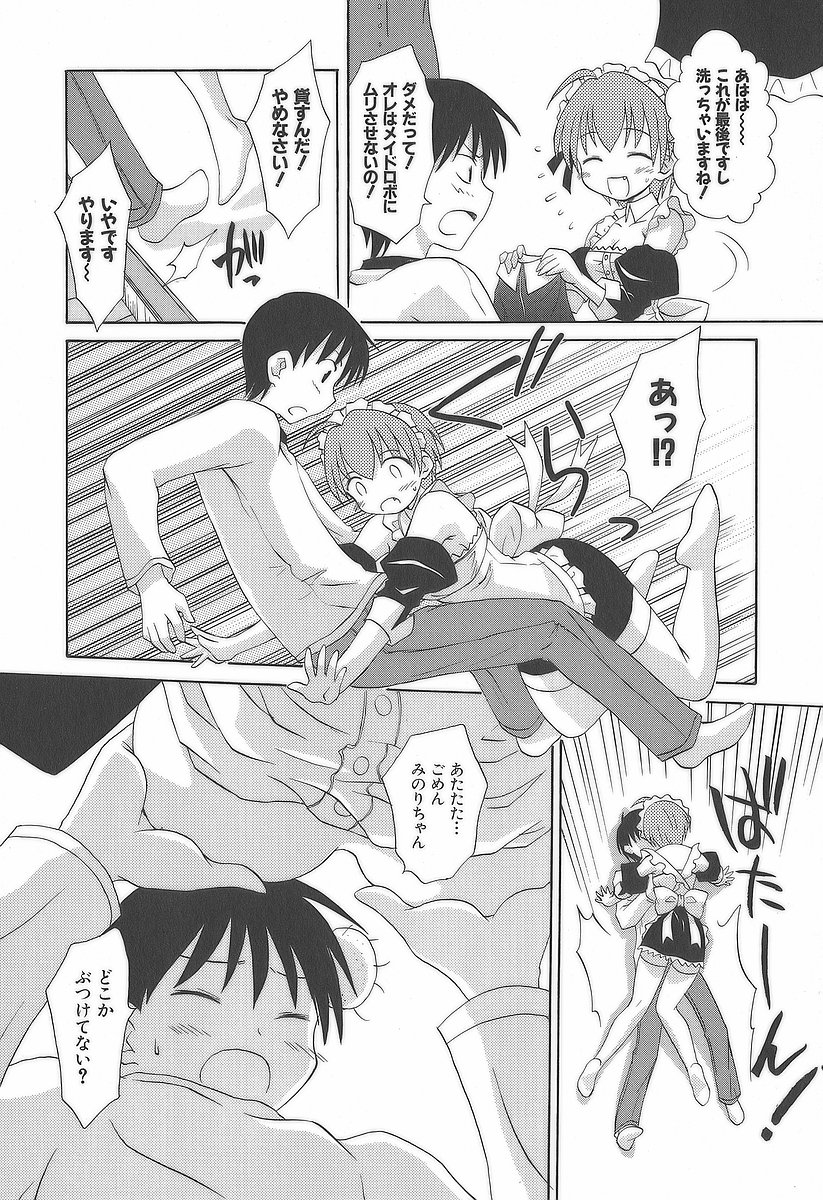 Koharubiyori - Chapter 16 - Page 5