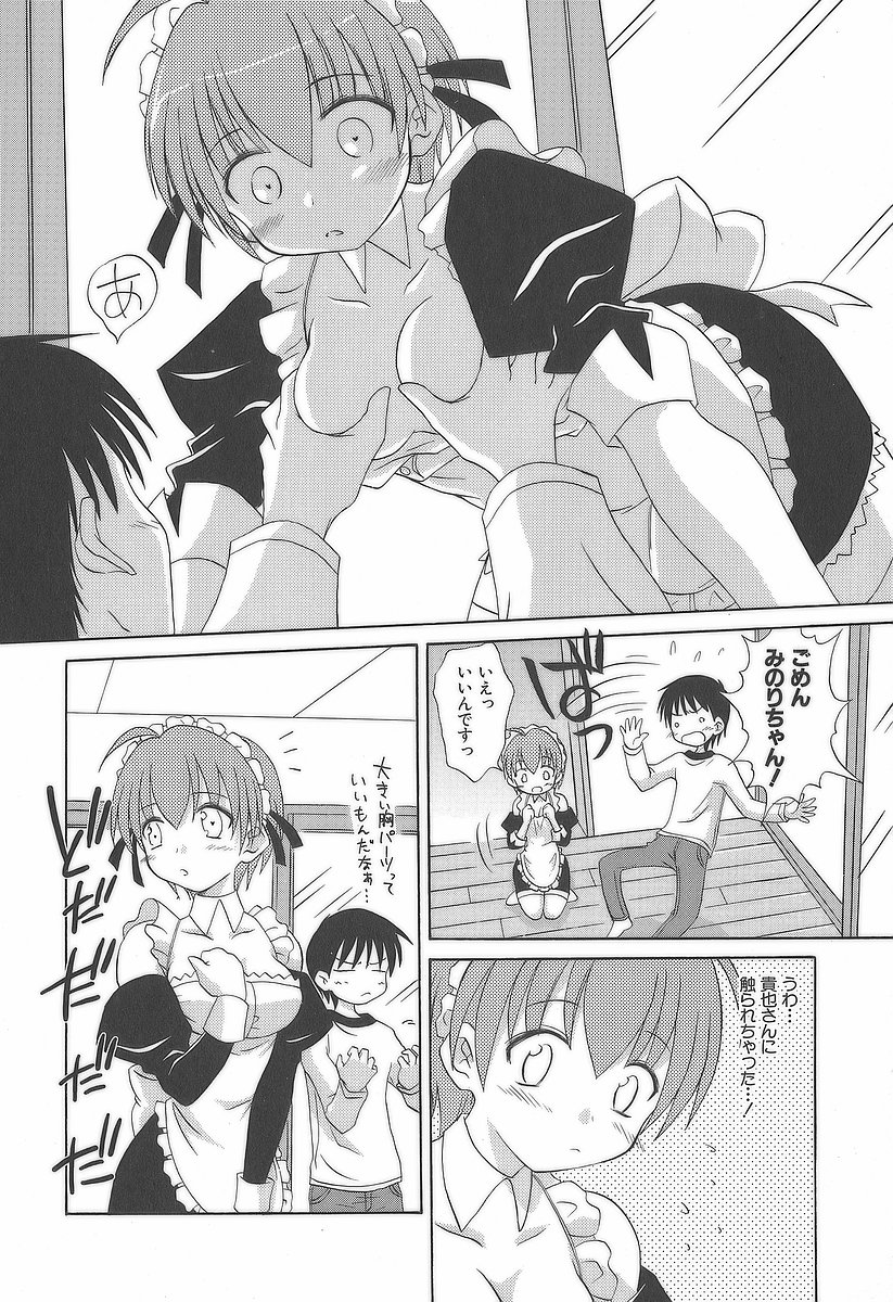 Koharubiyori - Chapter 16 - Page 6