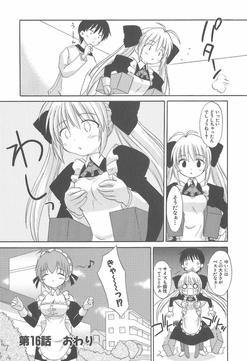 Koharubiyori - Chapter 16 - Page 8