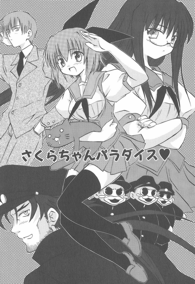 Koharubiyori - Chapter 17.5 - Page 1