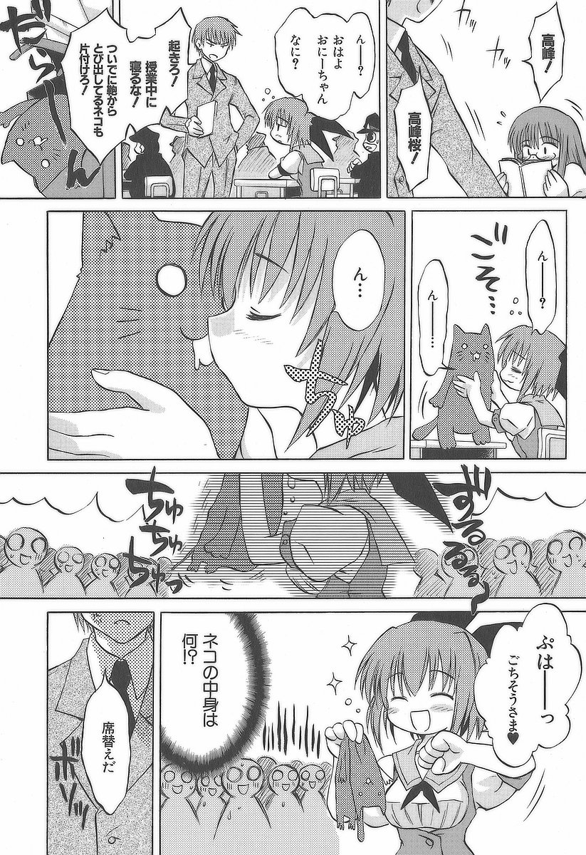 Koharubiyori - Chapter 17.5 - Page 10