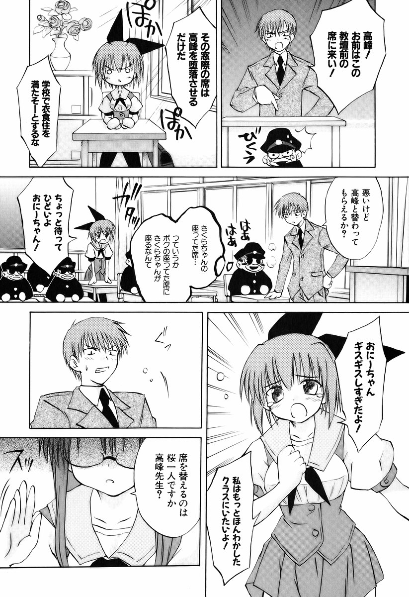 Koharubiyori - Chapter 17.5 - Page 11