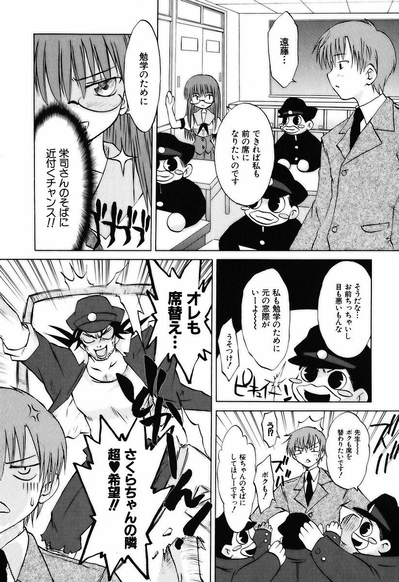 Koharubiyori - Chapter 17.5 - Page 12