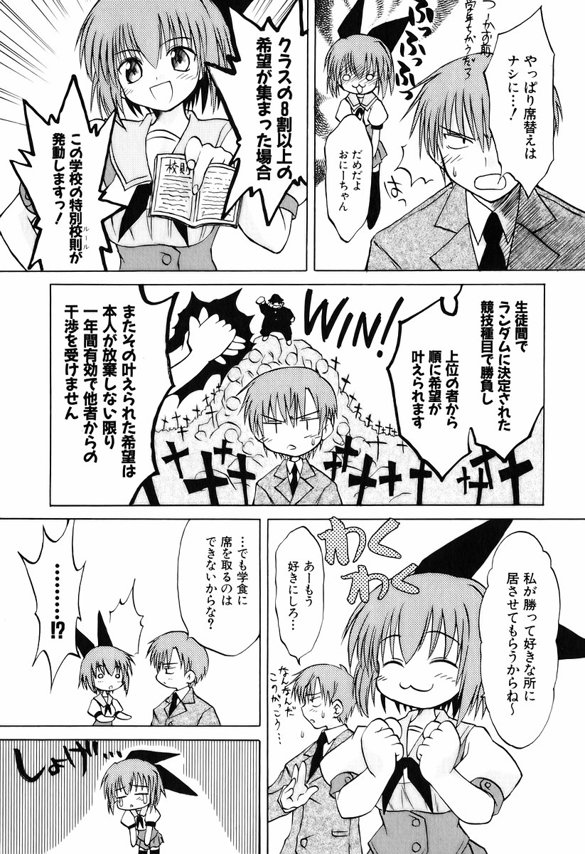 Koharubiyori - Chapter 17.5 - Page 13