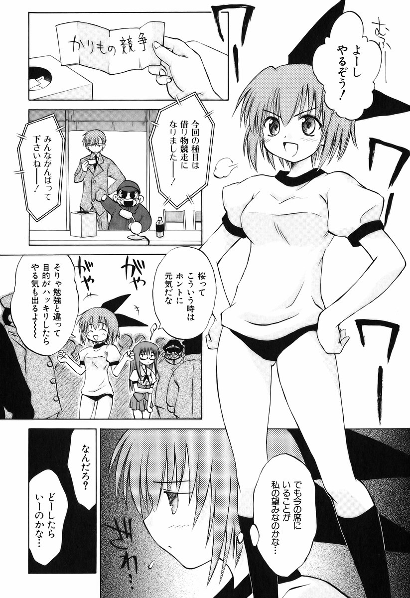 Koharubiyori - Chapter 17.5 - Page 14