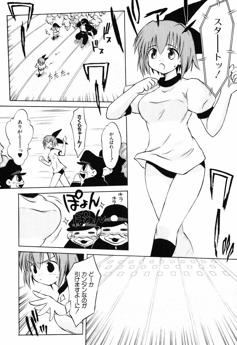 Koharubiyori - Chapter 17.5 - Page 16