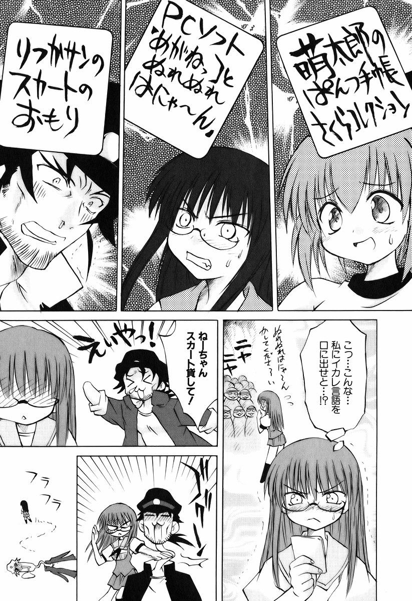 Koharubiyori - Chapter 17.5 - Page 17