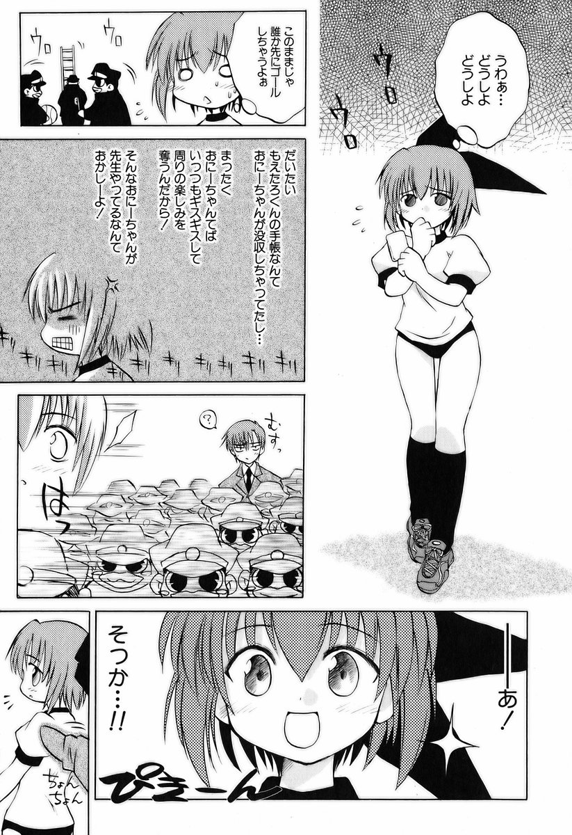 Koharubiyori - Chapter 17.5 - Page 19