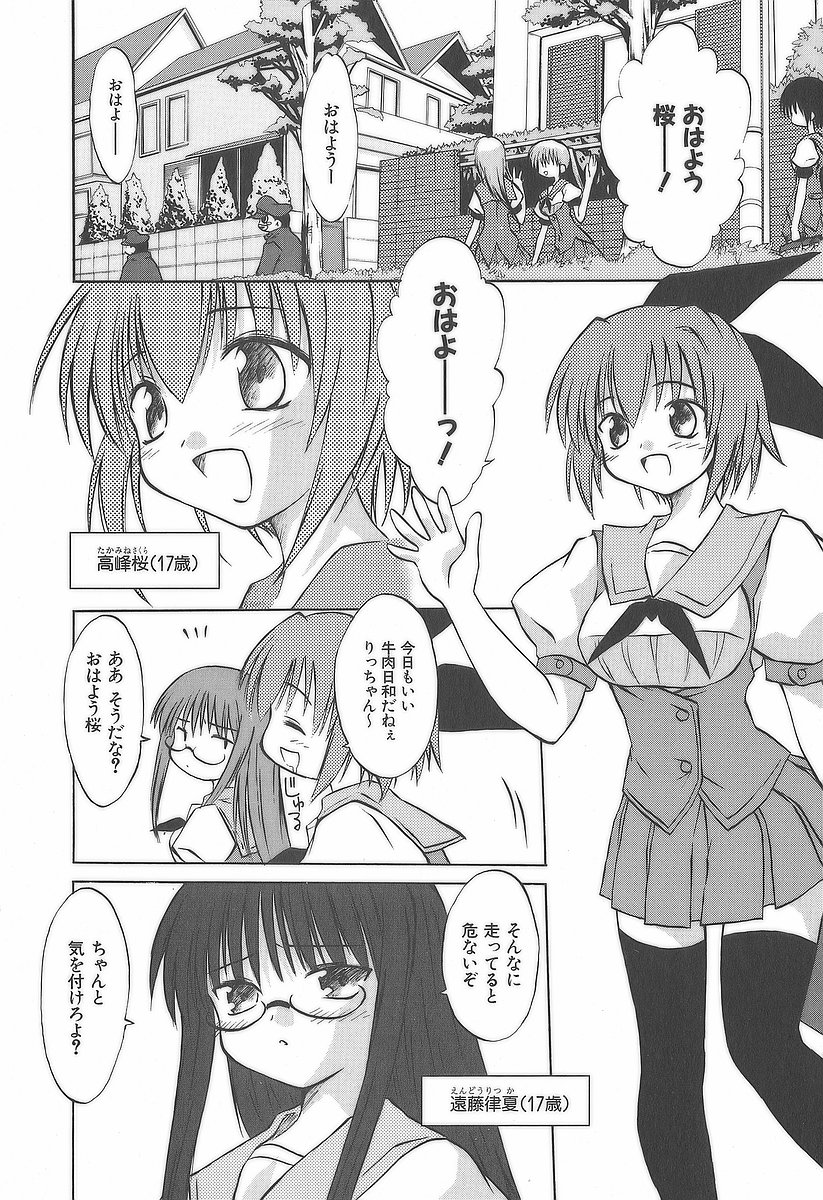 Koharubiyori - Chapter 17.5 - Page 2