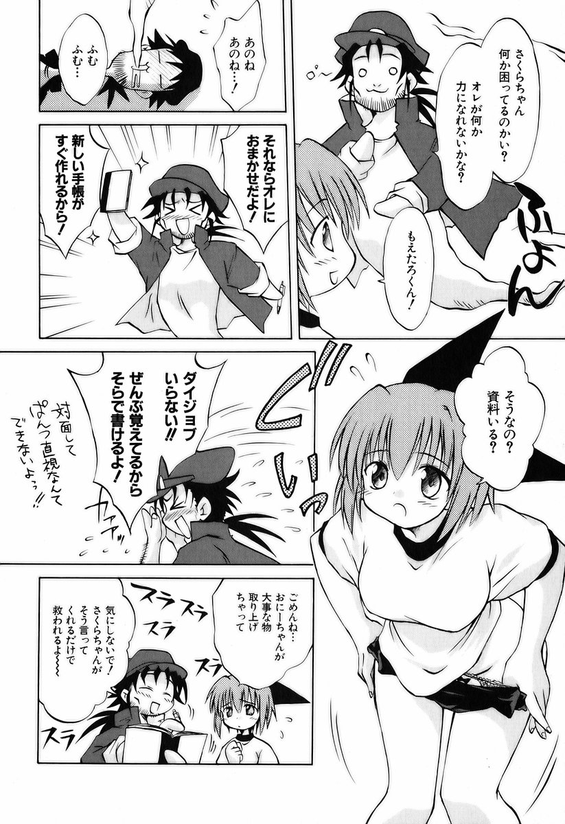 Koharubiyori - Chapter 17.5 - Page 20