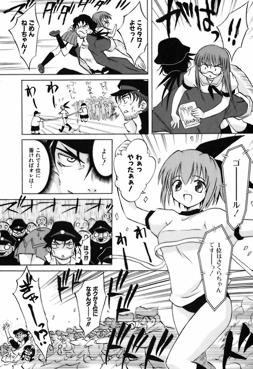 Koharubiyori - Chapter 17.5 - Page 22