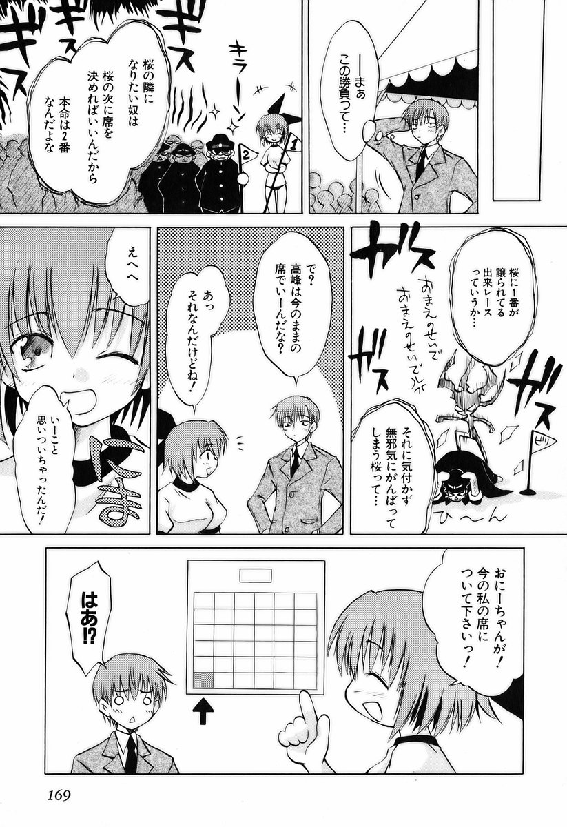 Koharubiyori - Chapter 17.5 - Page 23