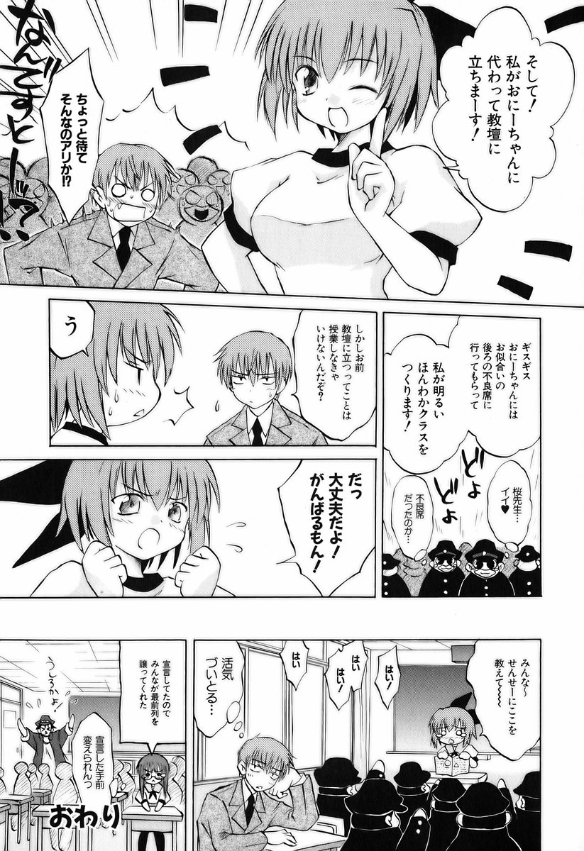 Koharubiyori - Chapter 17.5 - Page 24