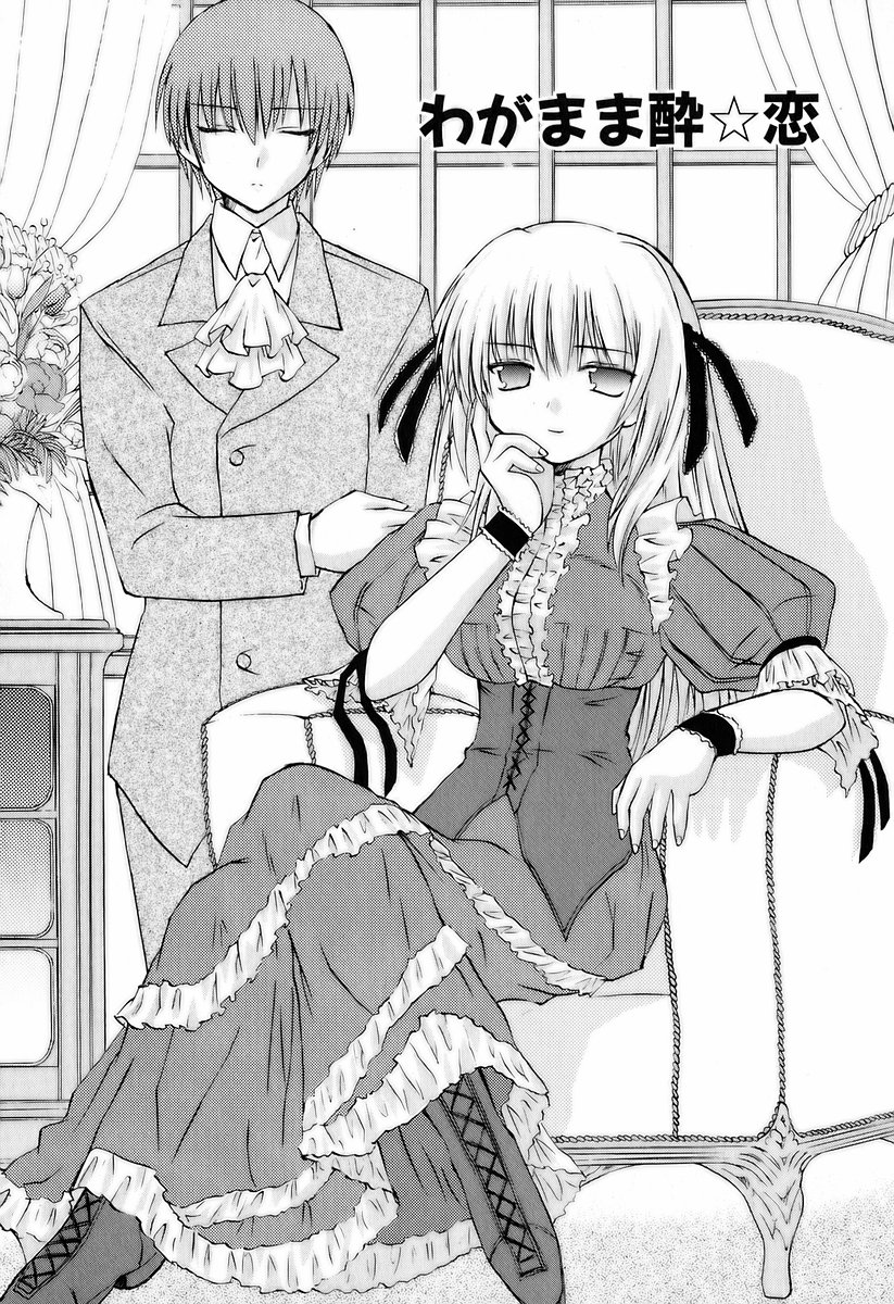 Koharubiyori - Chapter 17.5 - Page 25