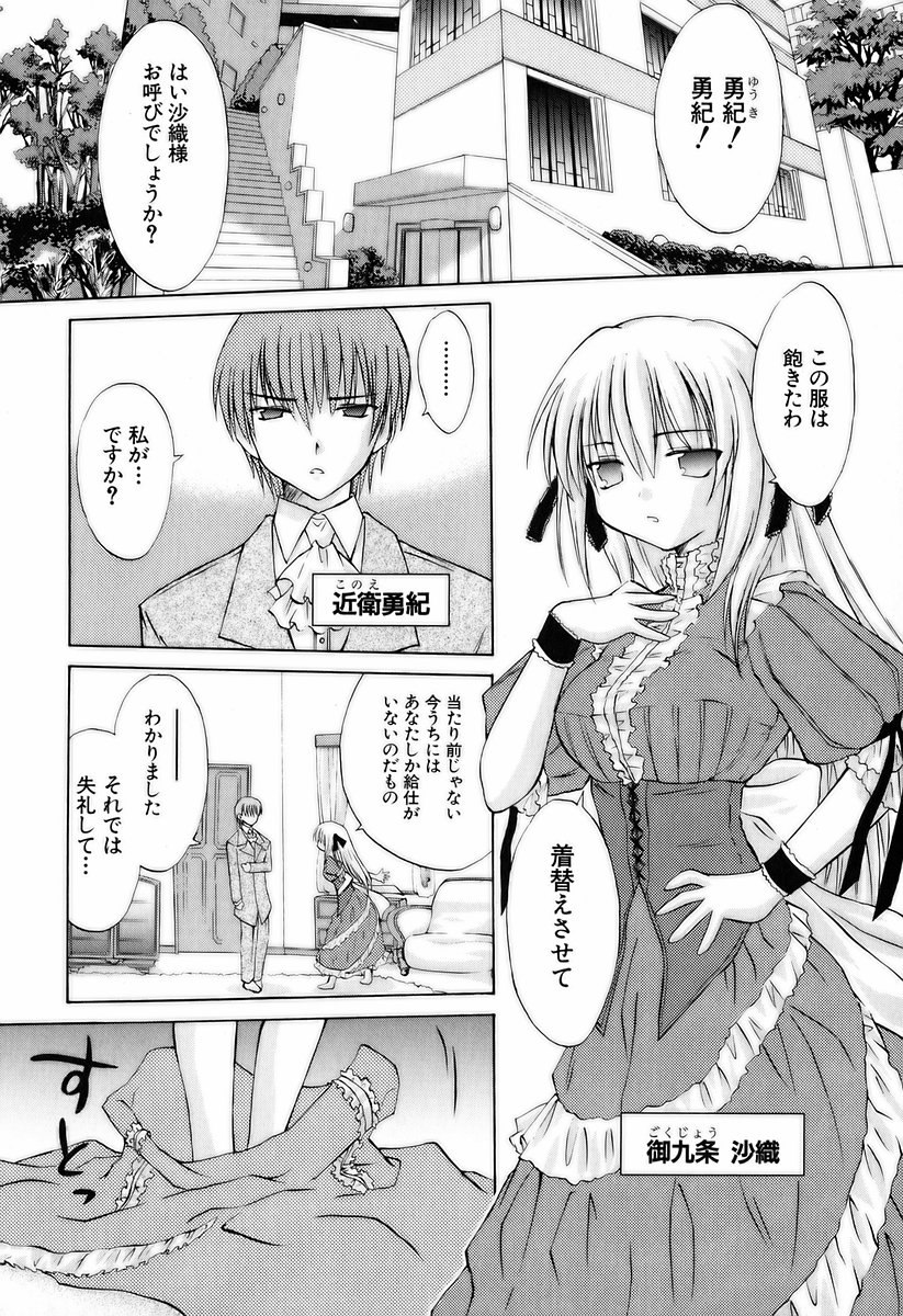 Koharubiyori - Chapter 17.5 - Page 26