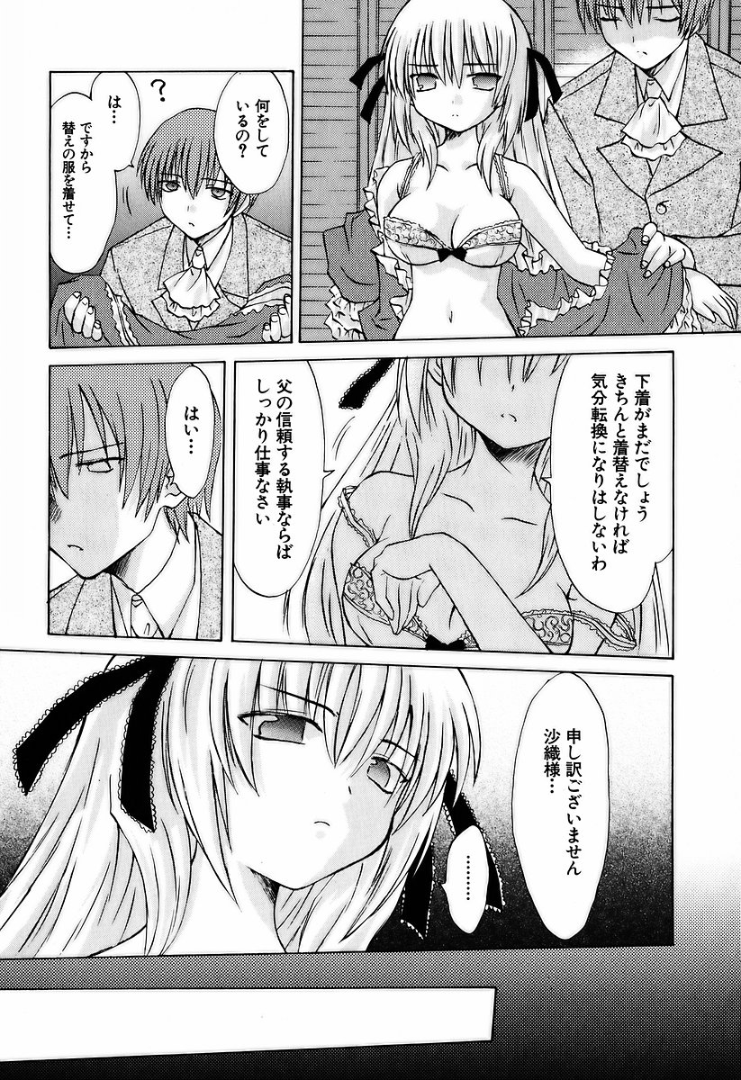 Koharubiyori - Chapter 17.5 - Page 27