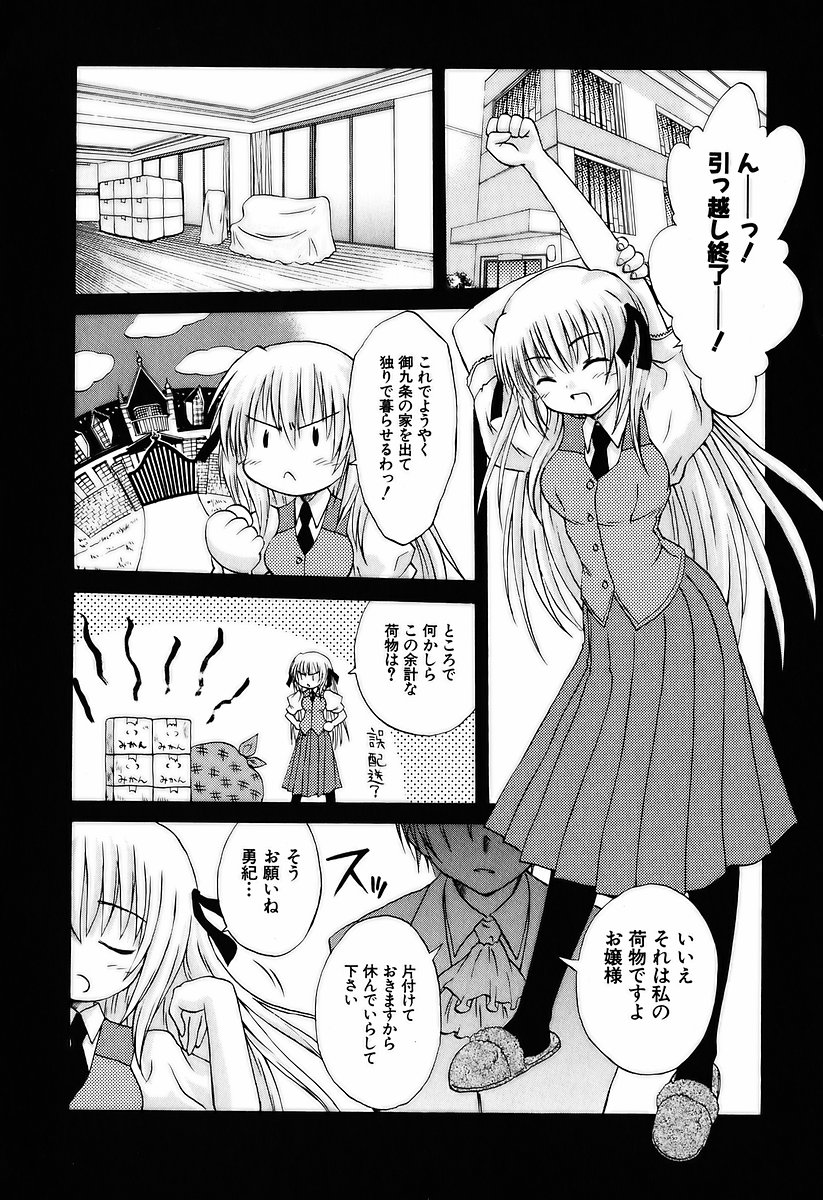 Koharubiyori - Chapter 17.5 - Page 28