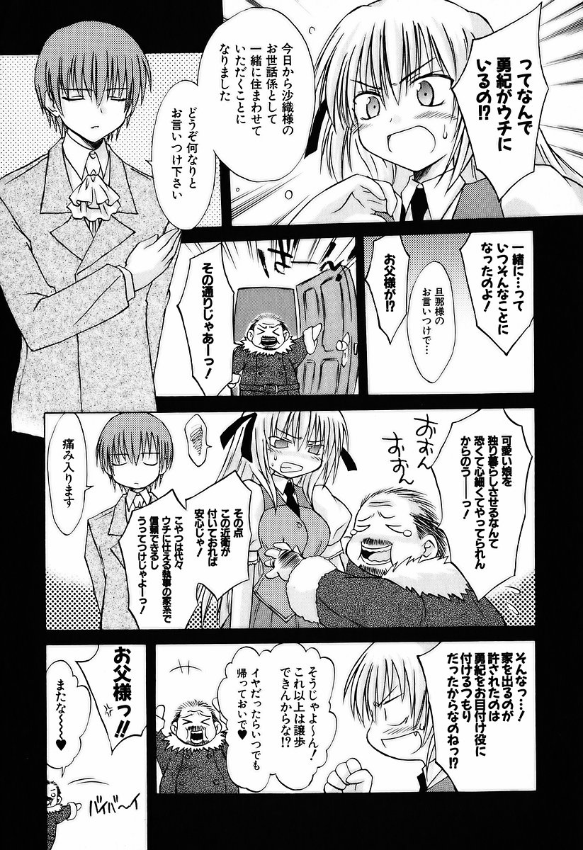 Koharubiyori - Chapter 17.5 - Page 29