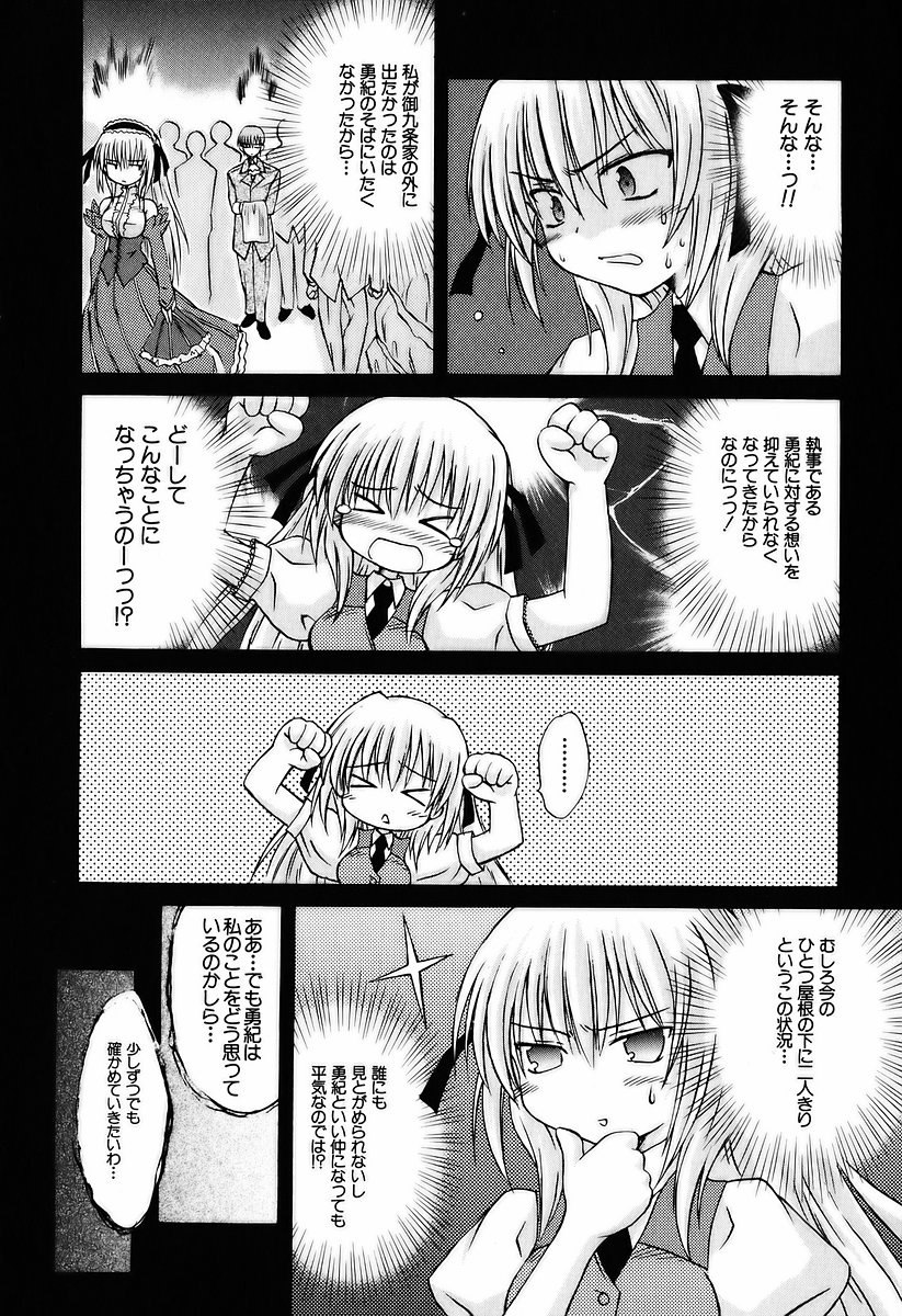 Koharubiyori - Chapter 17.5 - Page 30