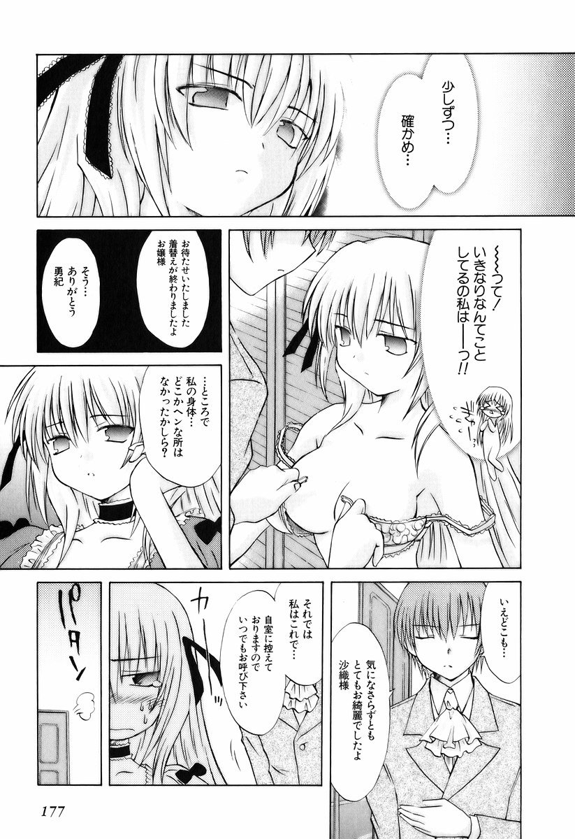 Koharubiyori - Chapter 17.5 - Page 31