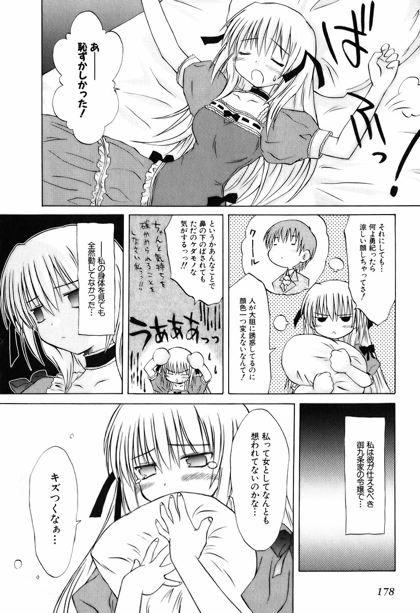 Koharubiyori - Chapter 17.5 - Page 32