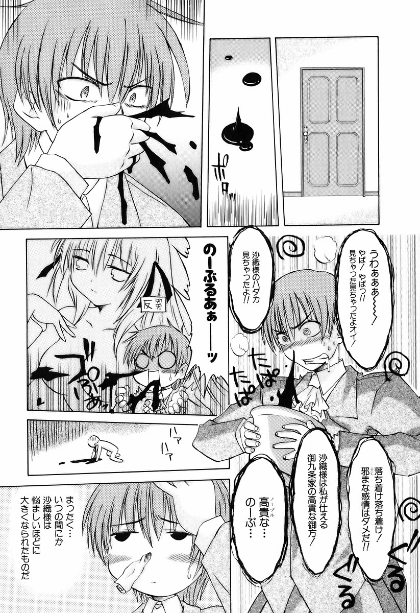 Koharubiyori - Chapter 17.5 - Page 33