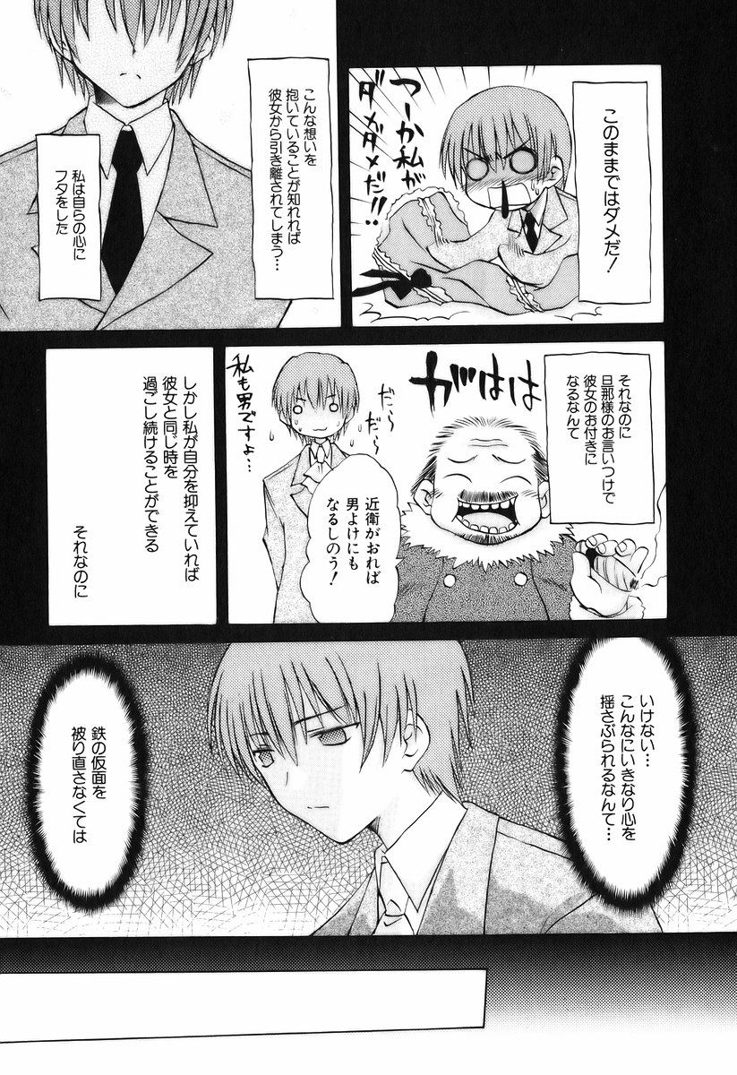 Koharubiyori - Chapter 17.5 - Page 35