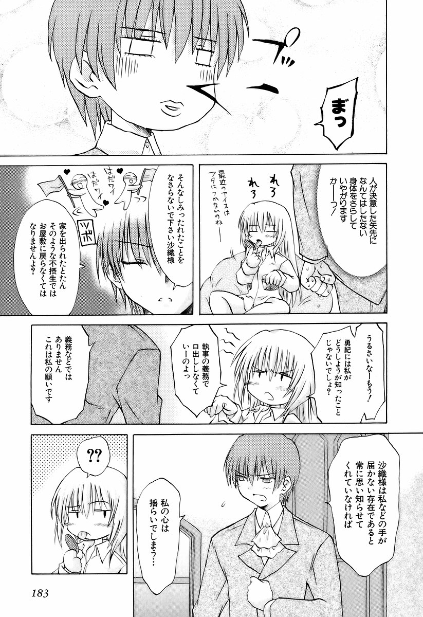 Koharubiyori - Chapter 17.5 - Page 37