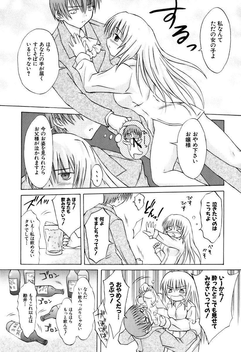 Koharubiyori - Chapter 17.5 - Page 38