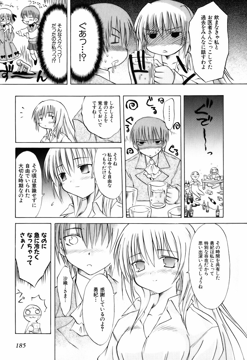 Koharubiyori - Chapter 17.5 - Page 39