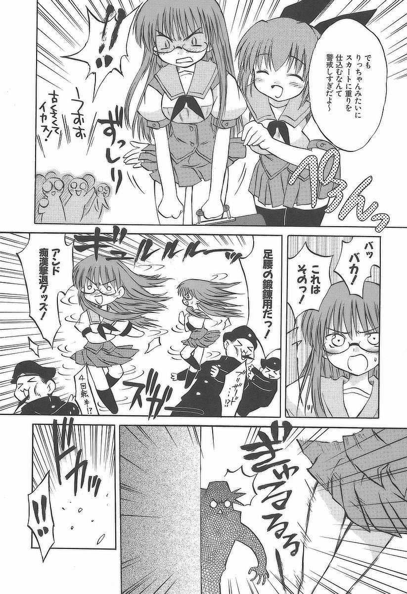 Koharubiyori - Chapter 17.5 - Page 4