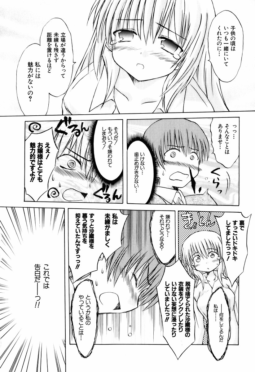 Koharubiyori - Chapter 17.5 - Page 40