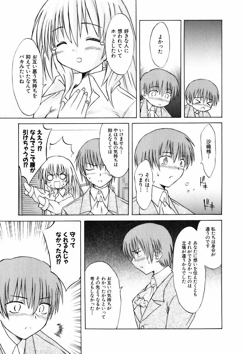 Koharubiyori - Chapter 17.5 - Page 41