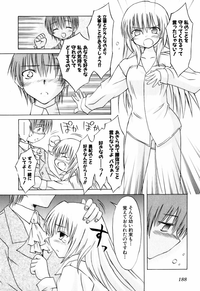 Koharubiyori - Chapter 17.5 - Page 42