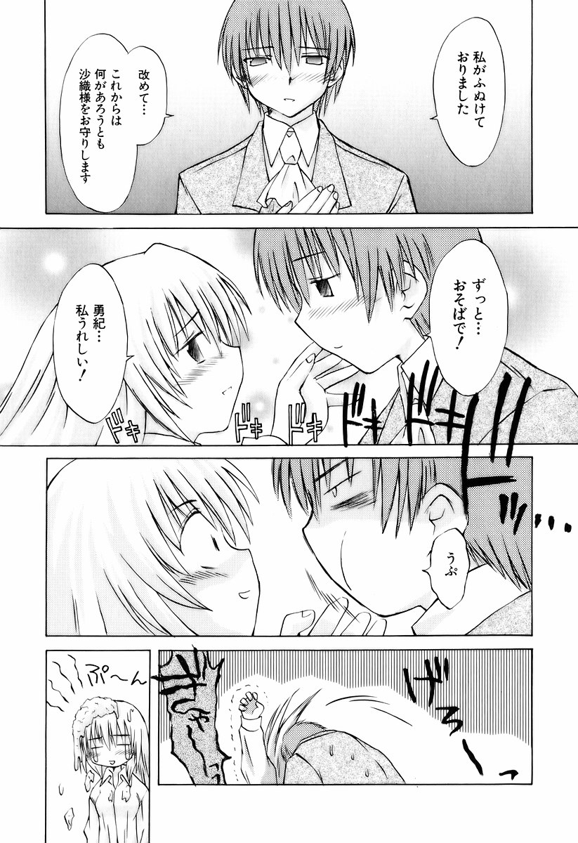 Koharubiyori - Chapter 17.5 - Page 43