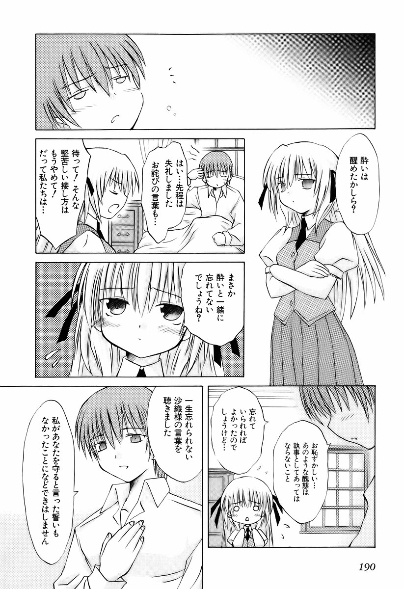 Koharubiyori - Chapter 17.5 - Page 44