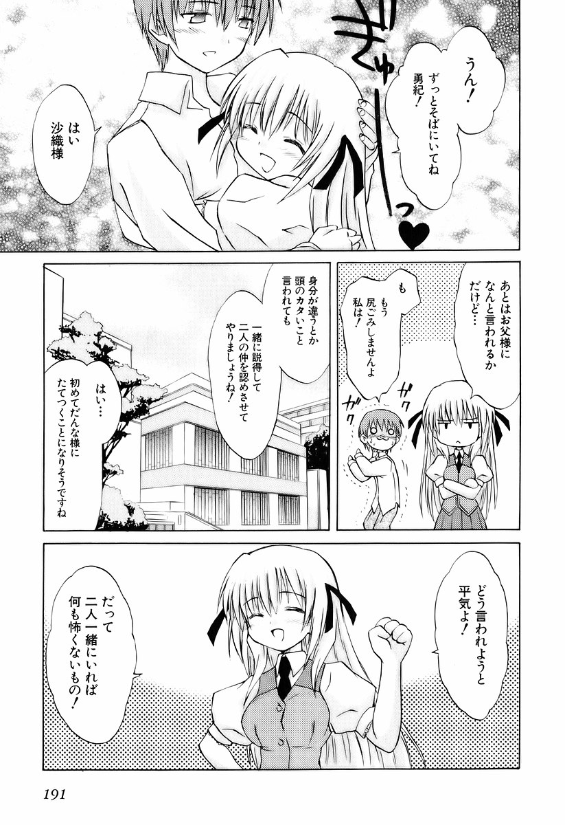 Koharubiyori - Chapter 17.5 - Page 45