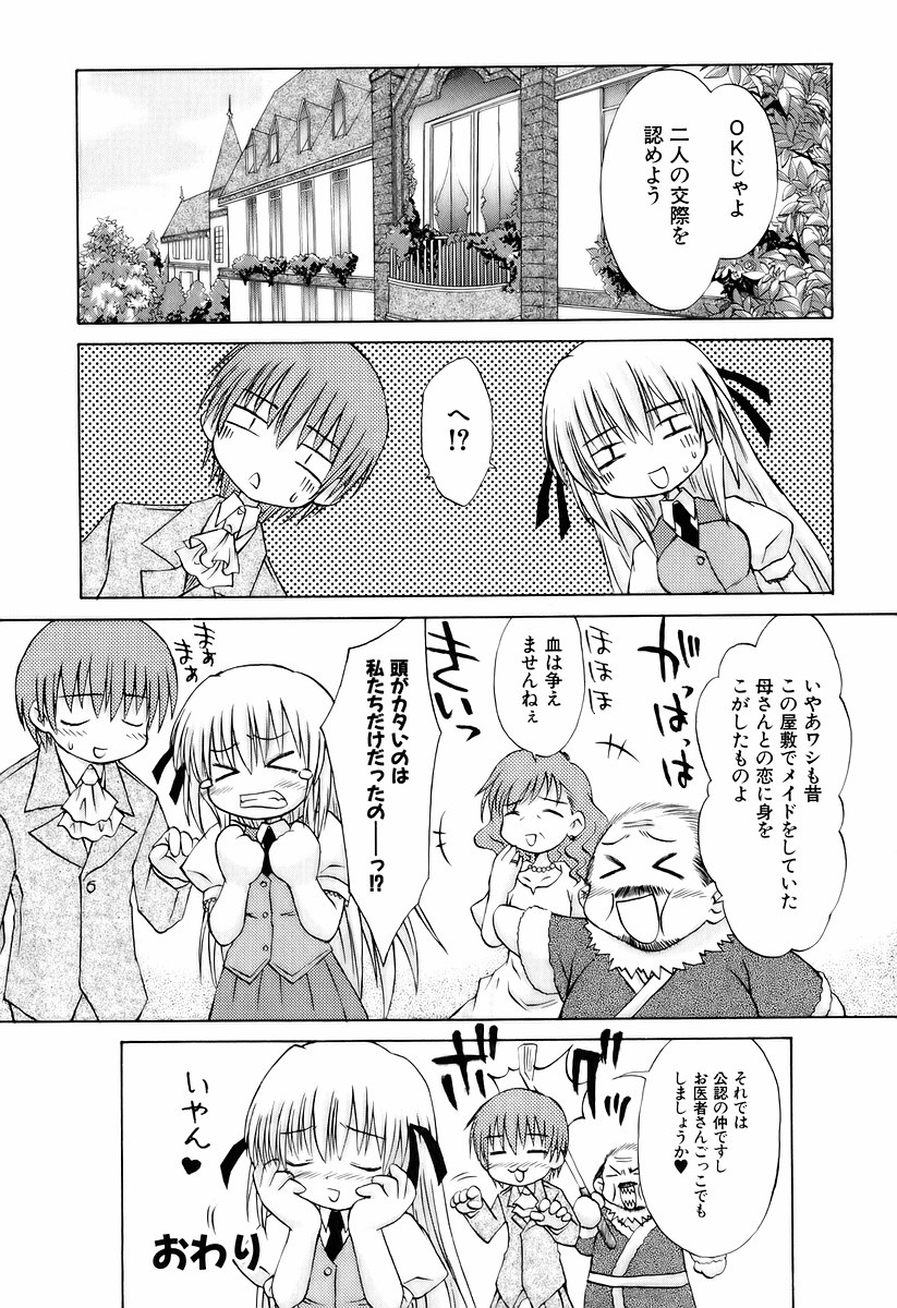 Koharubiyori - Chapter 17.5 - Page 46