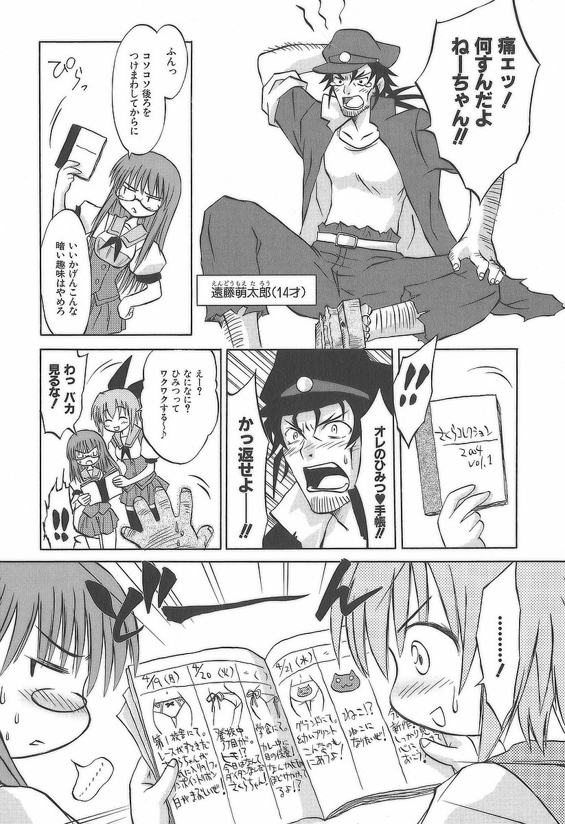 Koharubiyori - Chapter 17.5 - Page 5