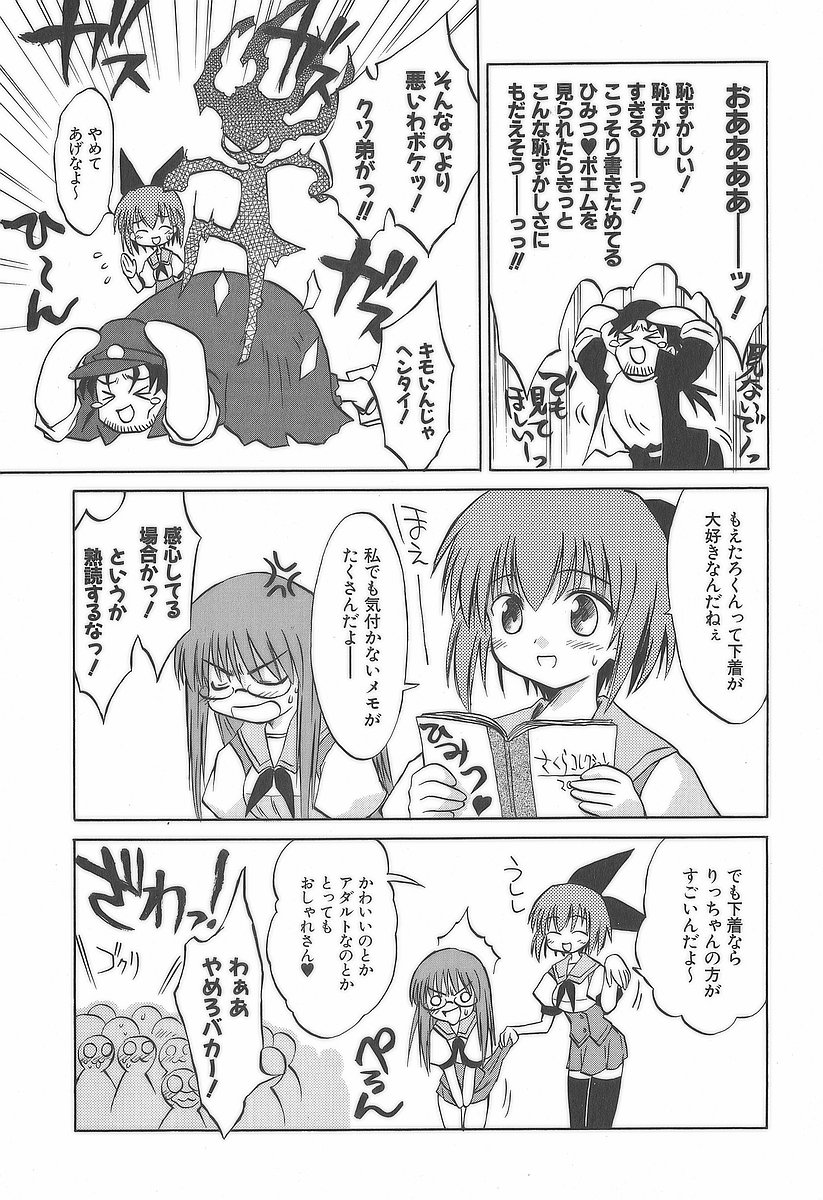 Koharubiyori - Chapter 17.5 - Page 6