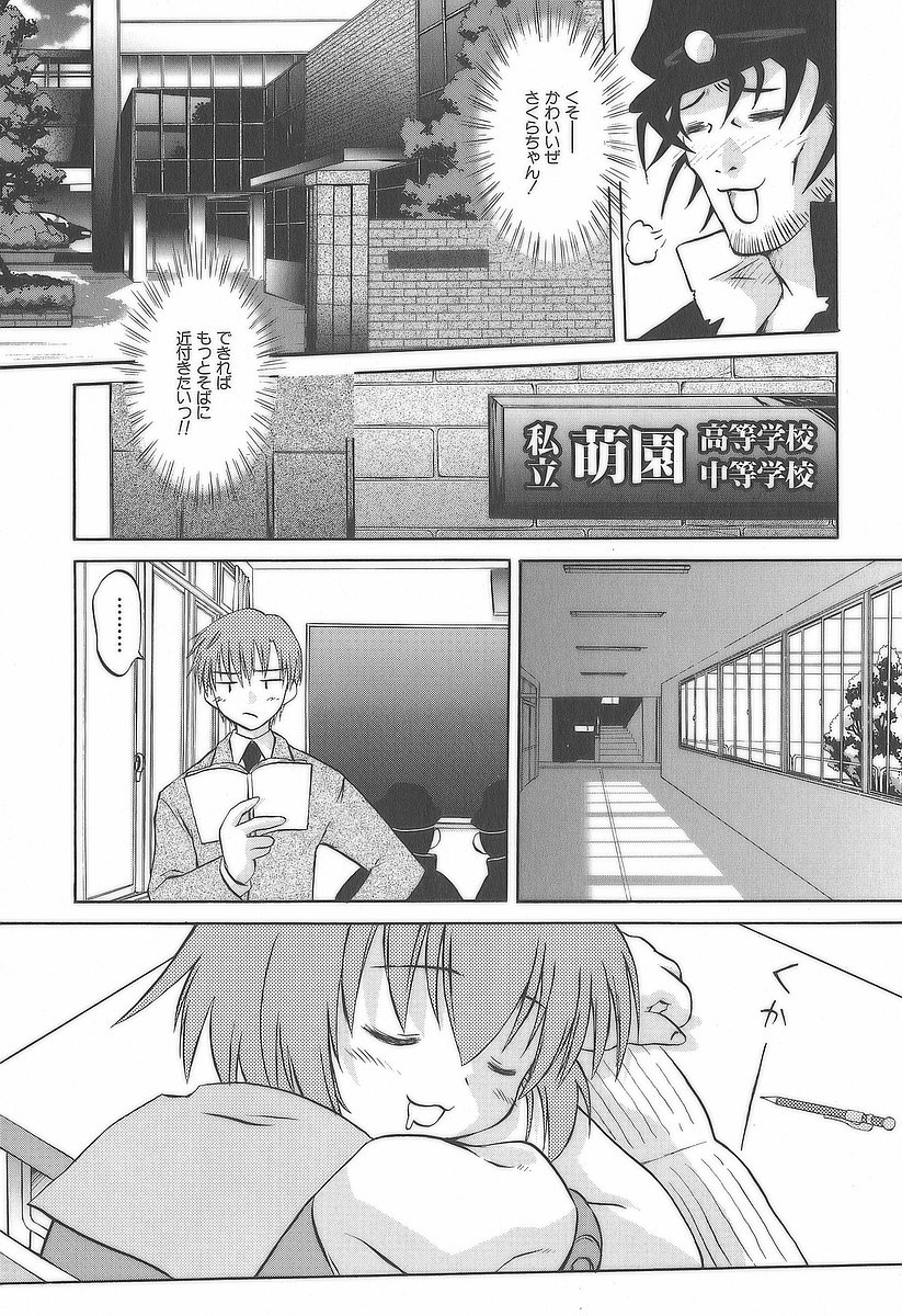 Koharubiyori - Chapter 17.5 - Page 9