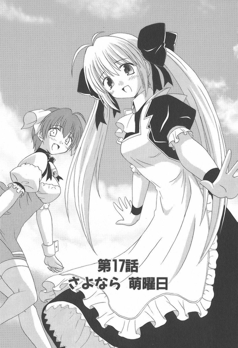 Koharubiyori - Chapter 17 - Page 1