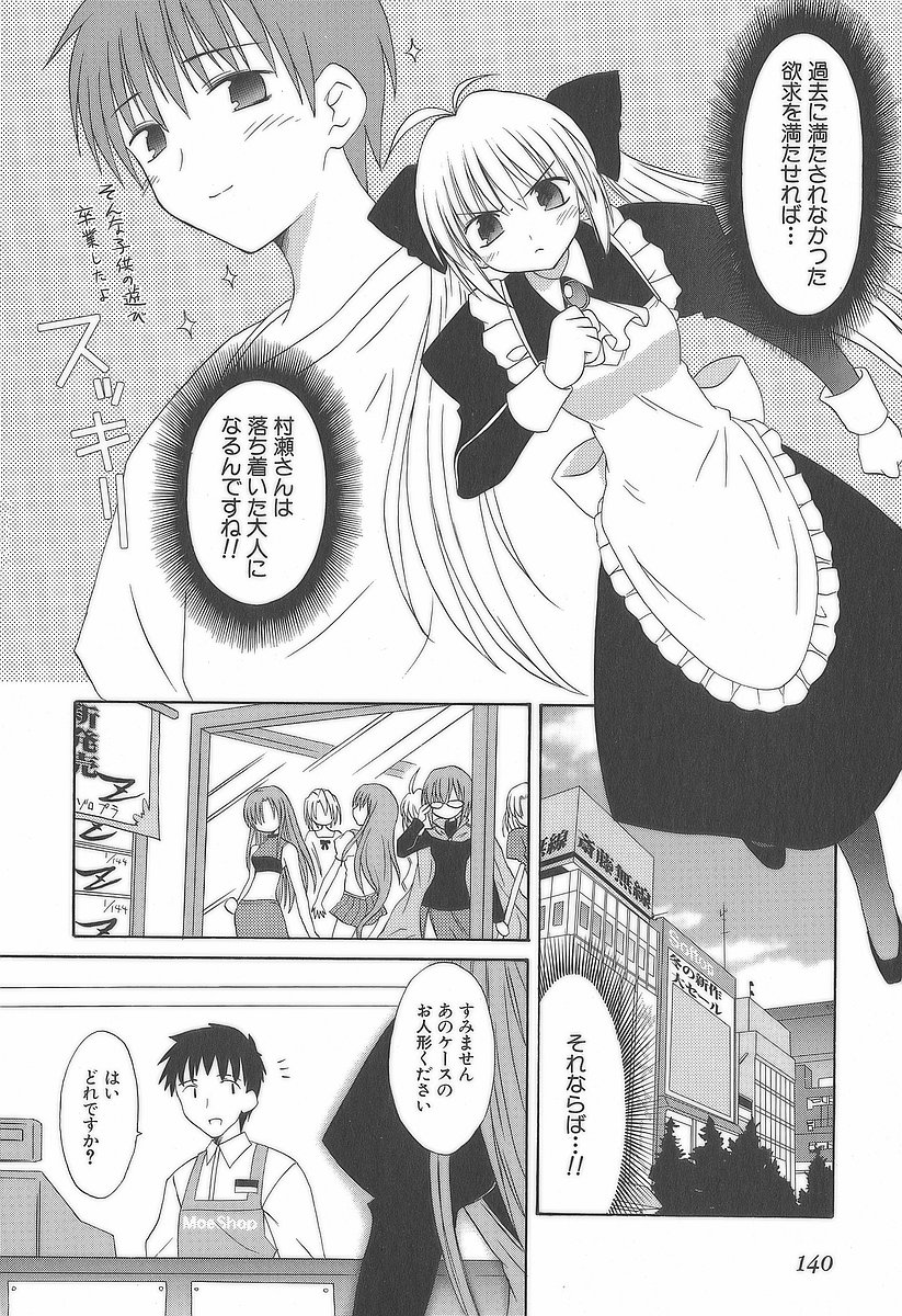 Koharubiyori - Chapter 17 - Page 10