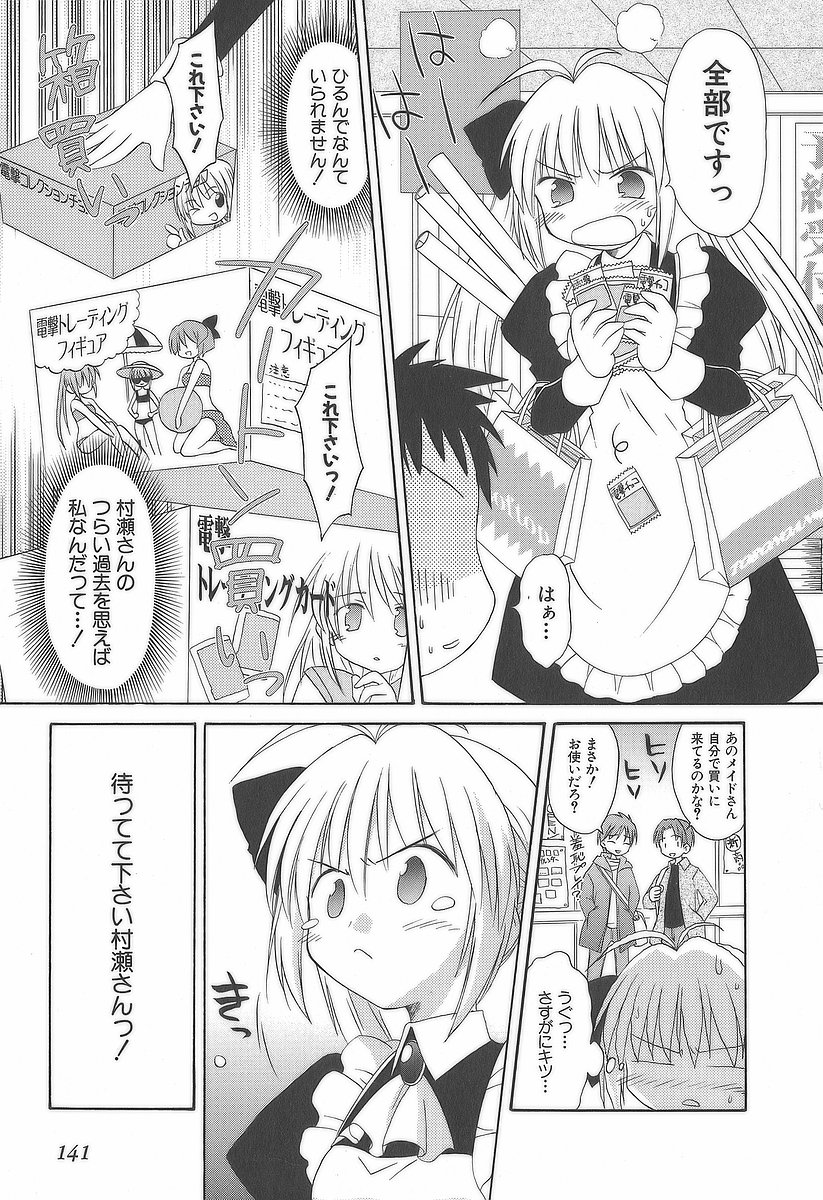 Koharubiyori - Chapter 17 - Page 11