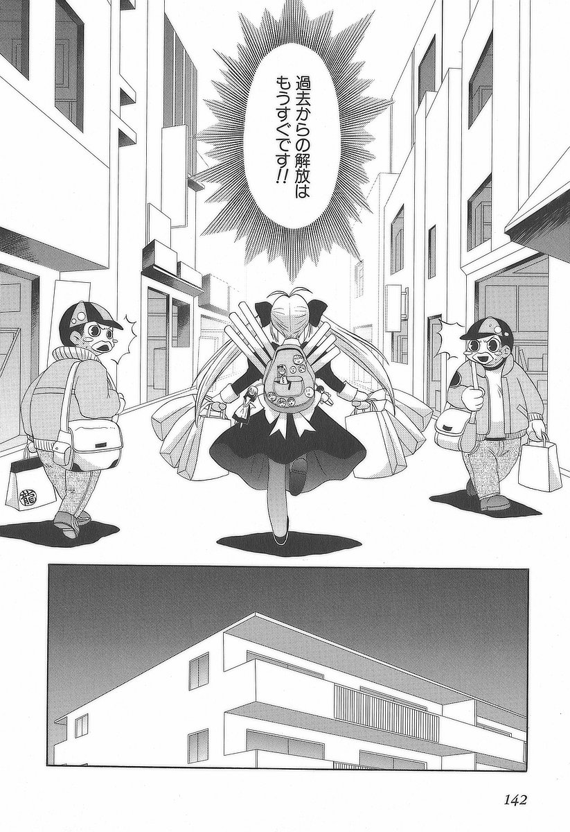 Koharubiyori - Chapter 17 - Page 12