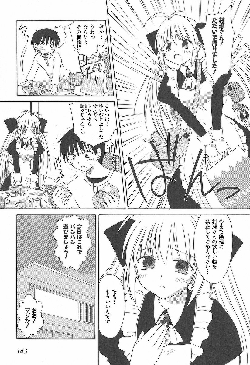 Koharubiyori - Chapter 17 - Page 13