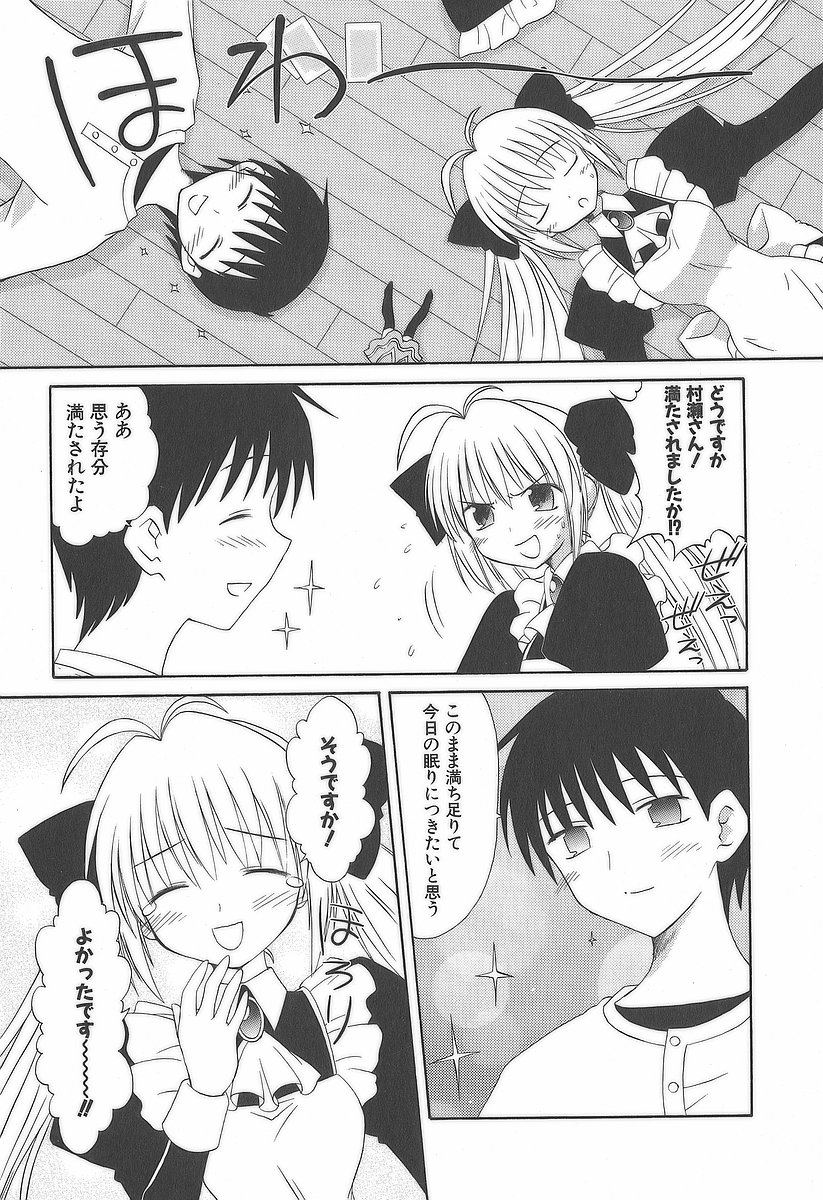 Koharubiyori - Chapter 17 - Page 15