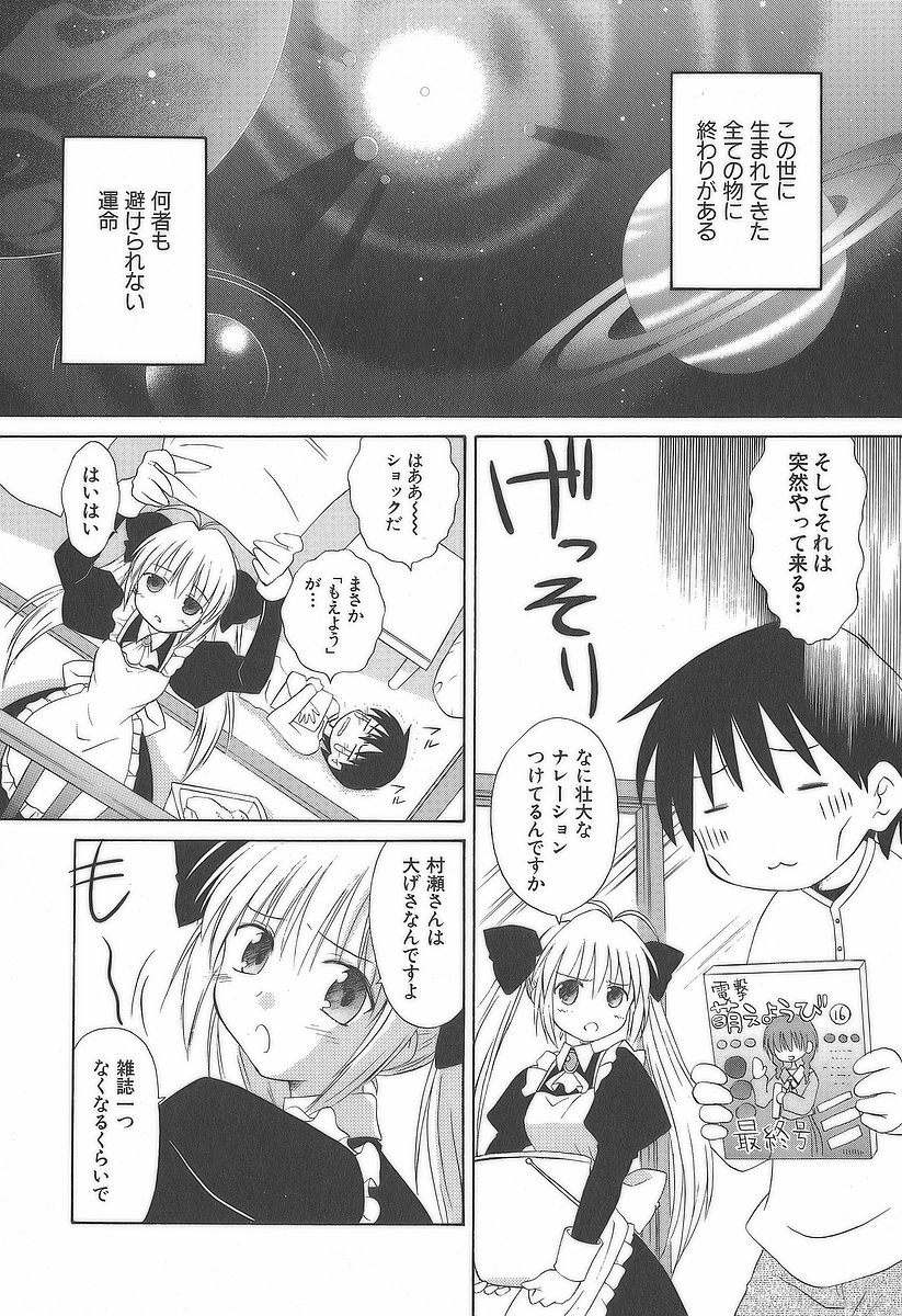 Koharubiyori - Chapter 17 - Page 2